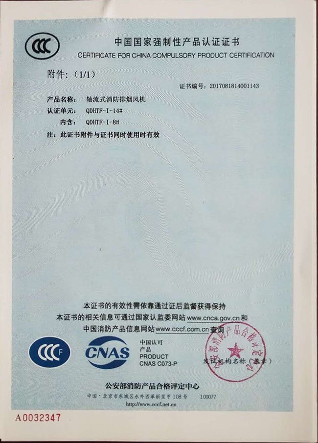 產(chǎn)品認(rèn)證證書(shū)